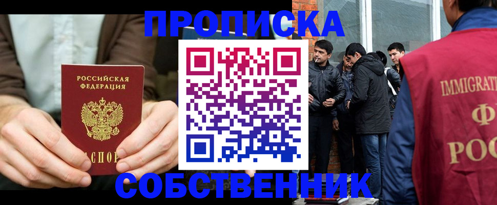 временная регистрация гарантия в Азнакаево